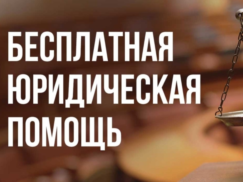 Забайкальские юристы бесплатно проведут консультации в округах региона 